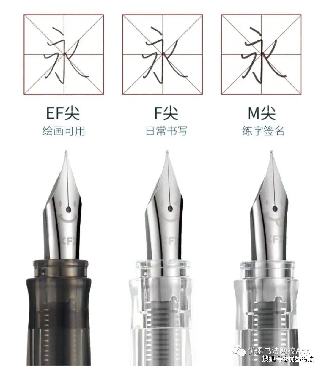 钢笔明尖和暗尖区别图图片