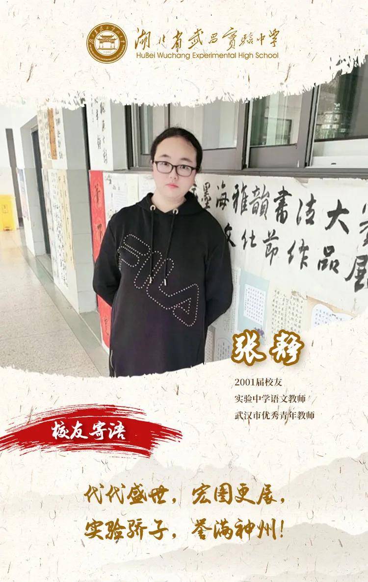 百年华诞1生1世1心1意15位校友教师的深情祝福