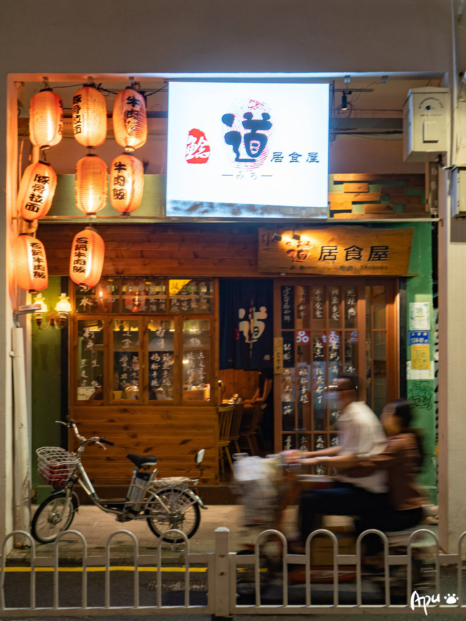 沙坡尾宝藏日式小酒馆,你来过了吗?-搜狐大视野-搜狐新闻