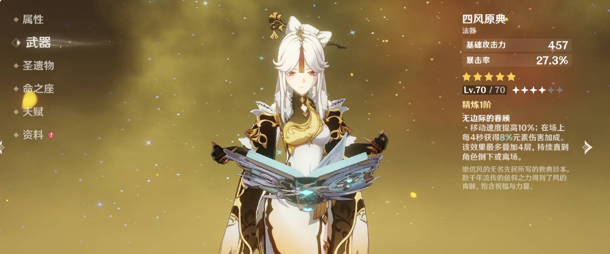 原神:新活动又白送芭芭拉,真要送到1.5版本,人均满命?