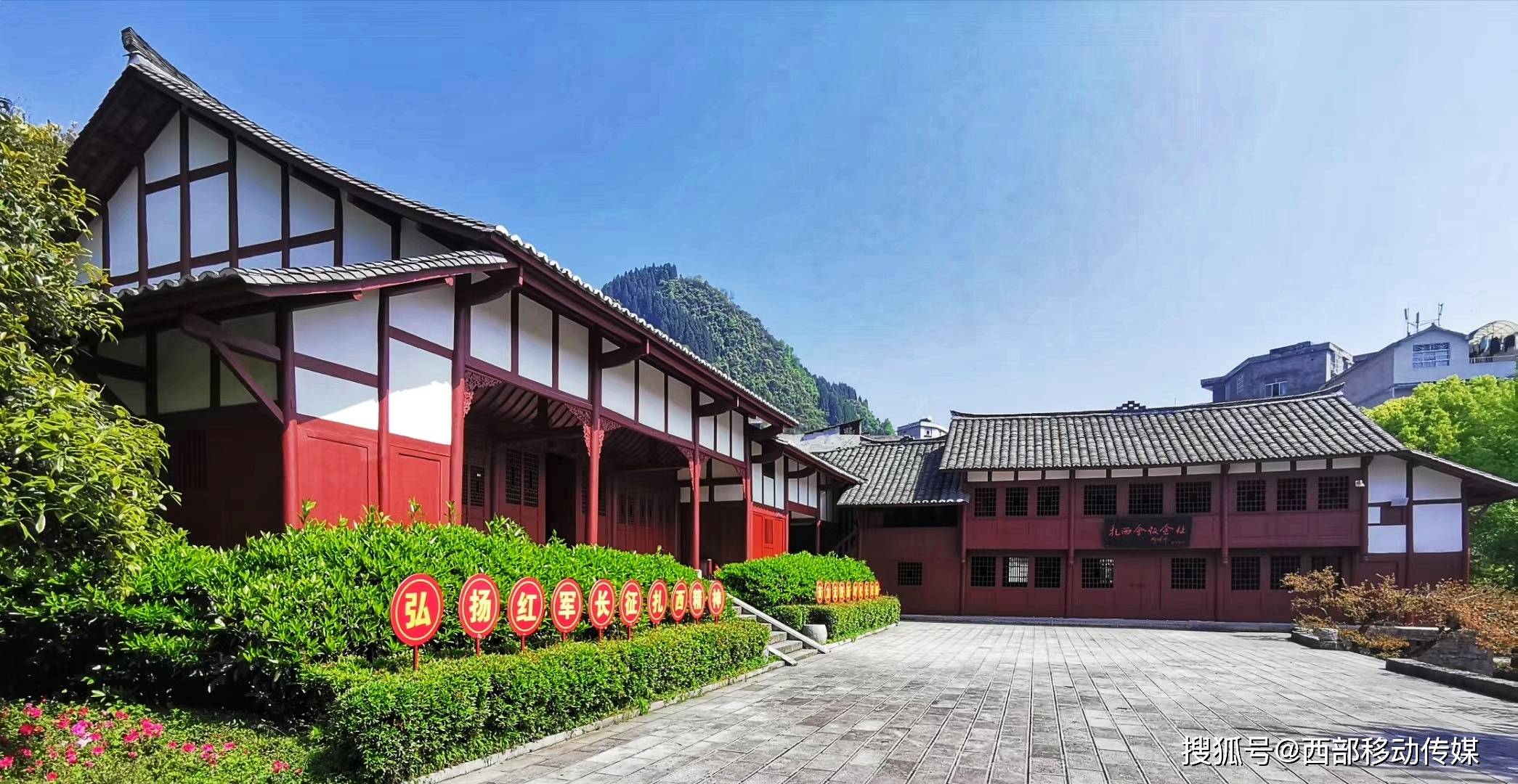 11-11 13:20 订阅 展开剩余 扎西红色小镇是云南昭通市威信县委,县