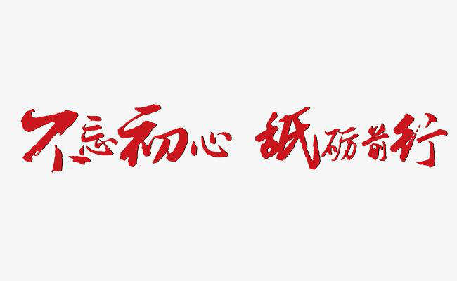 在财税培训行业从业将近20年,永葆初心,坚定目标,持之以恒是他永不