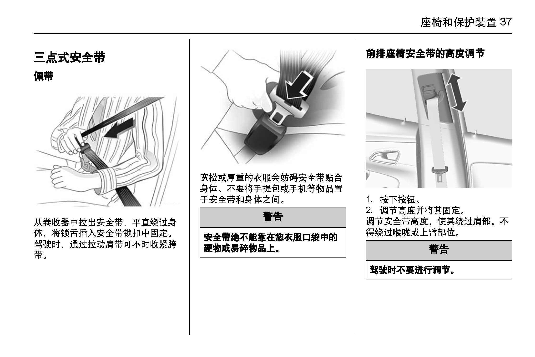 2014款创酷保养手册图片