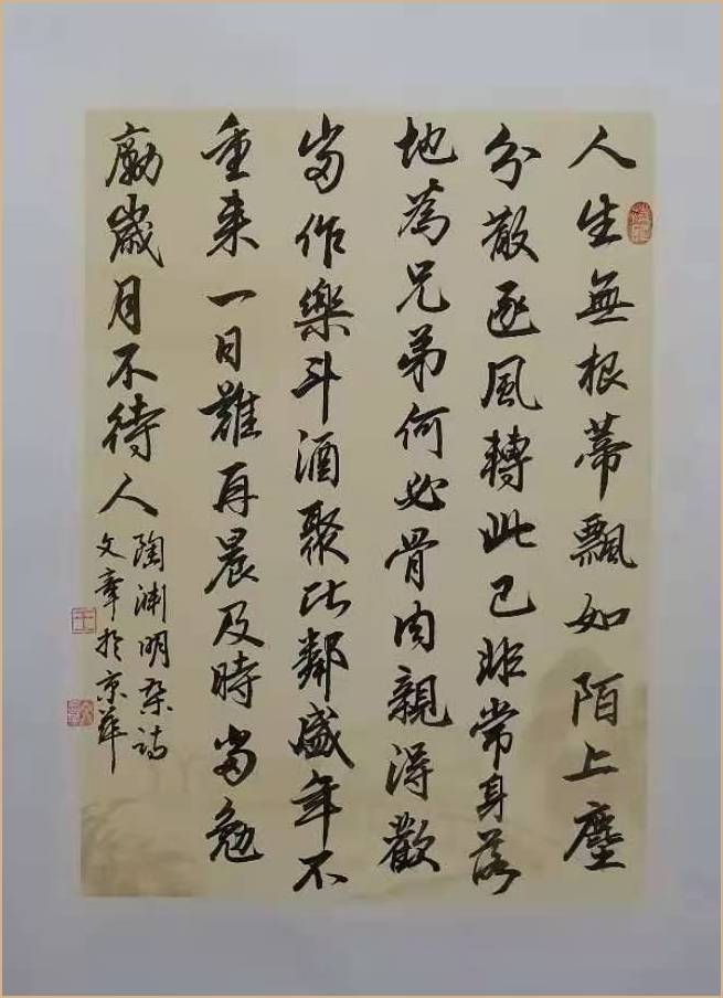 中州书画院特聘书法师 王文章【艺韵阁报道】