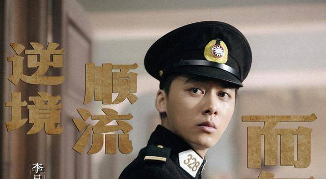 《隐秘而伟大》开播,李易峰上演"小警察逆袭记!_顾耀