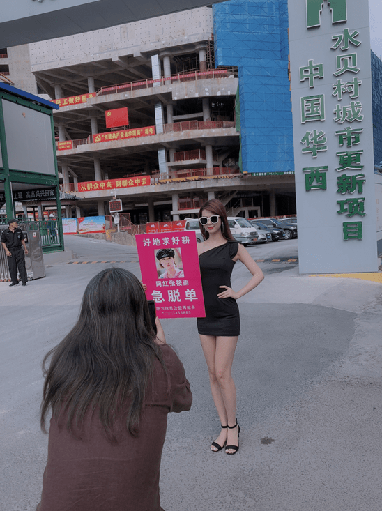网红张筱雨“光棍节”急脱单,愿为扶贫再献身!(图)_搜狐网
