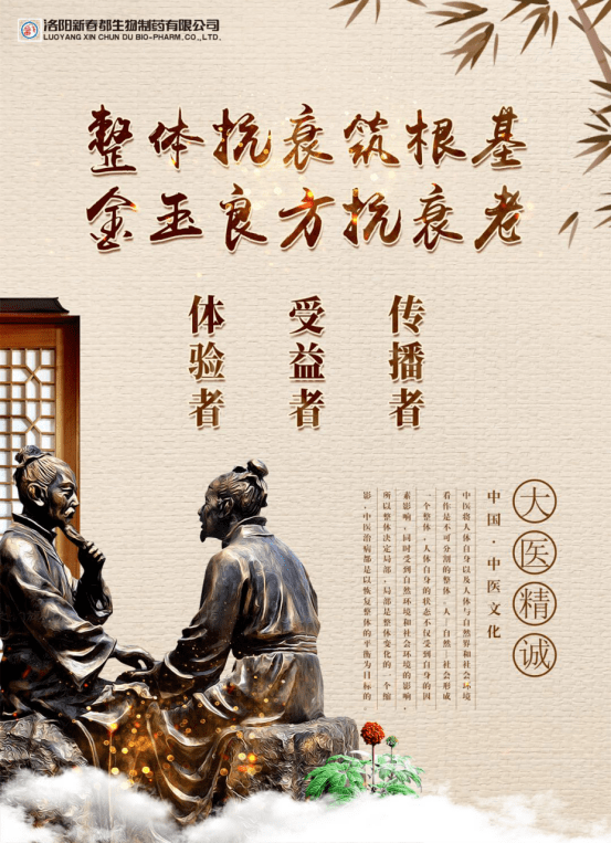 而与张邵博士及其团队密不可分的,便是被称为"抗衰老神药"的玉金方