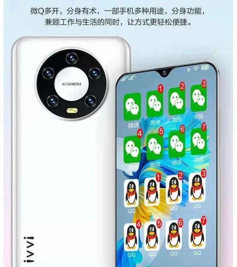 极了华为 mate 40 系列,而且标注的功能配置又是这么的感人,这台 ivvi