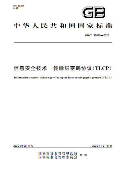 《国内首家支持TLCP协议国标，360安全浏览器V10领跑信创安全新赛道》