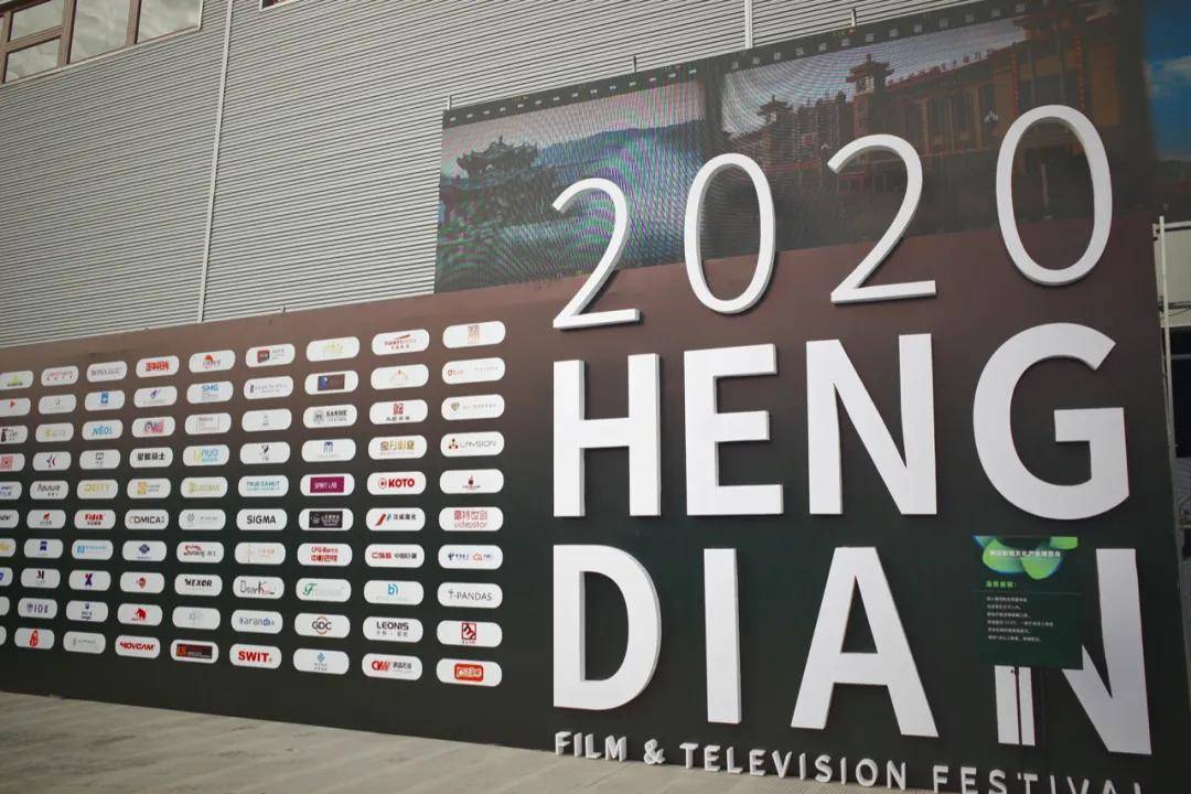 ARRI 走访2020横店影视文化产业博览会