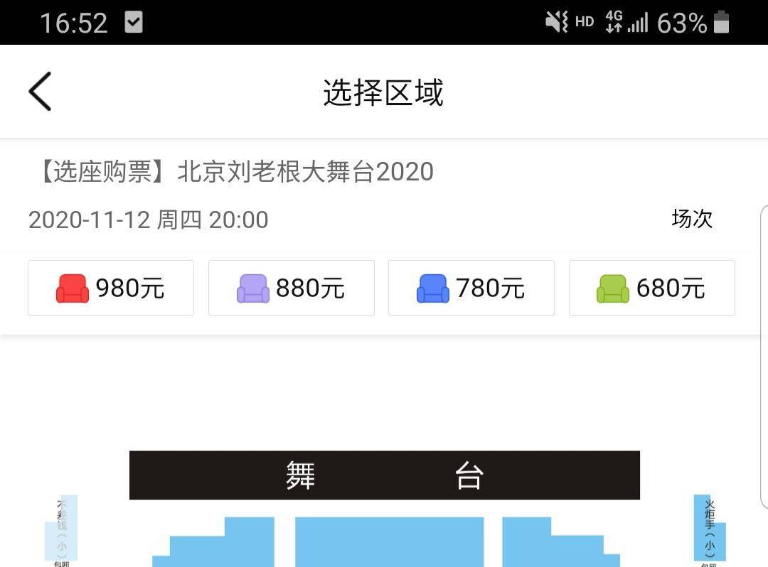 原创刘老根大舞台前门店无人问津?演出前仍可预定当日票,最便宜680元