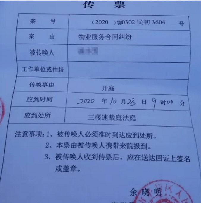 欠费7万拖欠2年十堰一小区12名业主终于被物业起诉