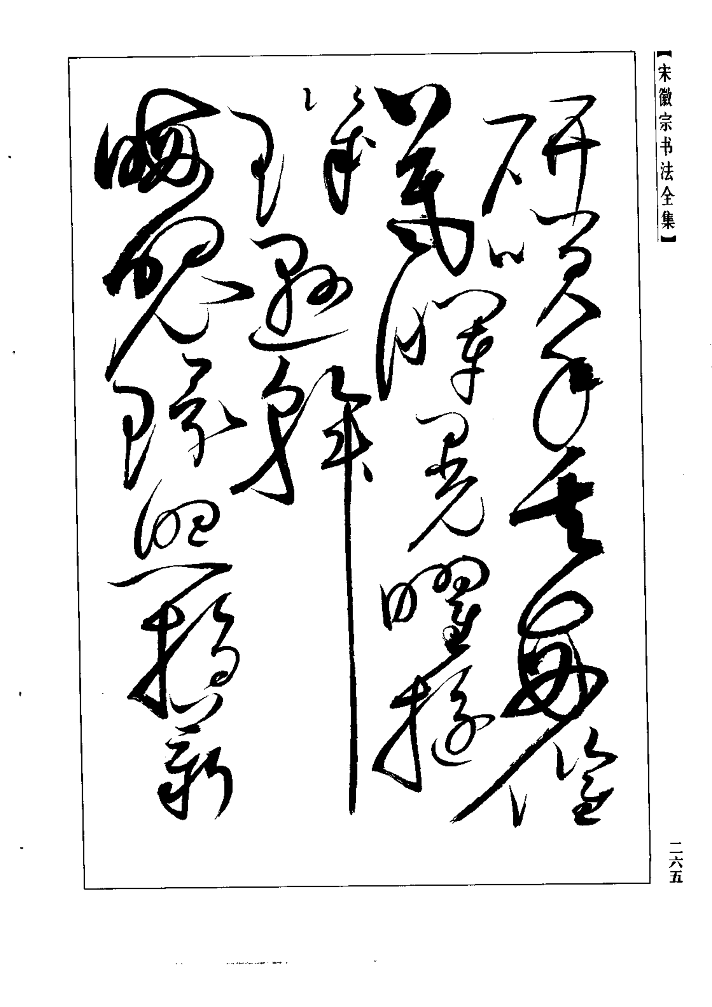 學習書法從學習《宗少林實用鋼筆字》開始,我們的視頻教程是從專業的