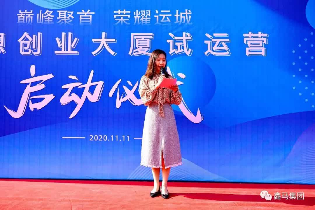 巅峰聚首荣耀运城理想创业大厦试运营启动仪式隆重举行