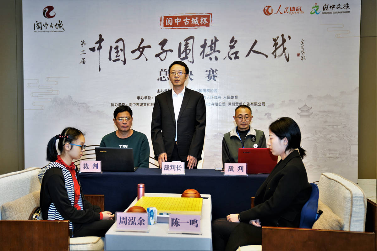 女子名人战陈一鸣扳回一城14日与周泓余决战