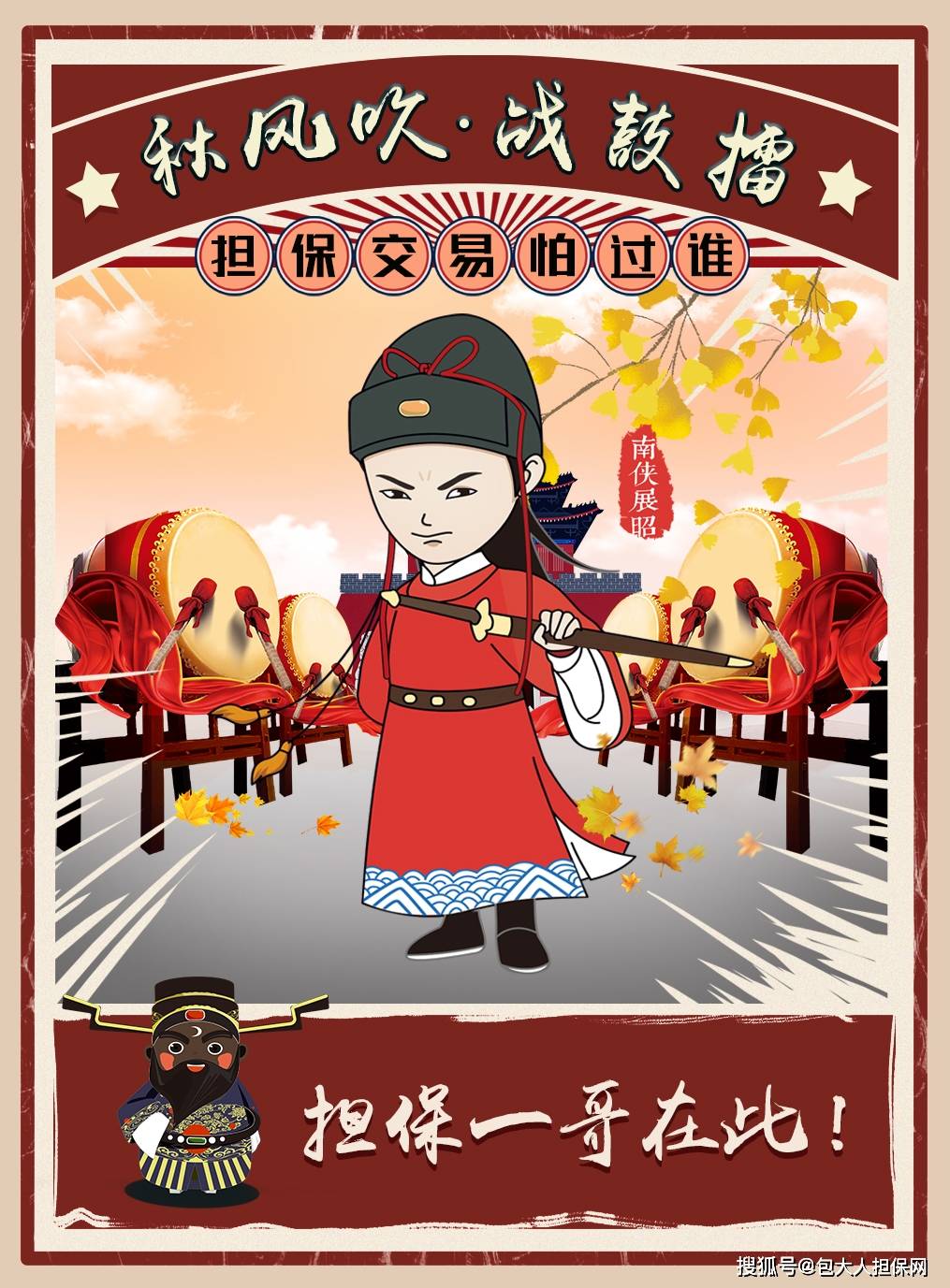 论契约精神和包公精神对于担保交易行业的价值_手机搜狐网