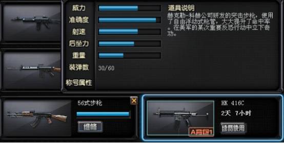 【cf】老大哥hk417都出英雄级了,也关注一下hk416c呀!_手机搜狐网