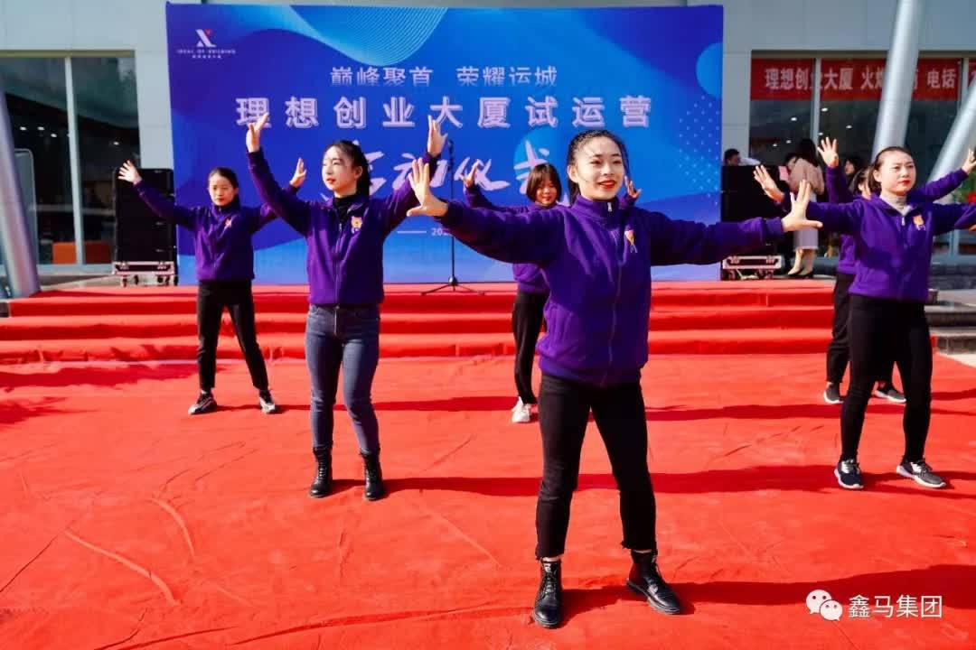 巅峰聚首荣耀运城理想创业大厦试运营启动仪式隆重举行