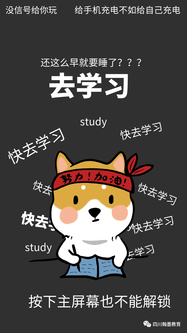 学习壁纸每天换考试不过很难办