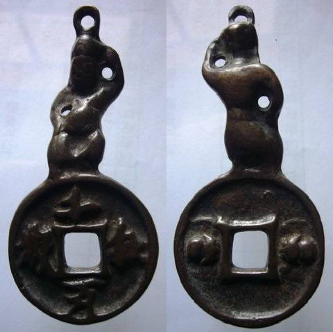 深度剖析千秋万代古钱