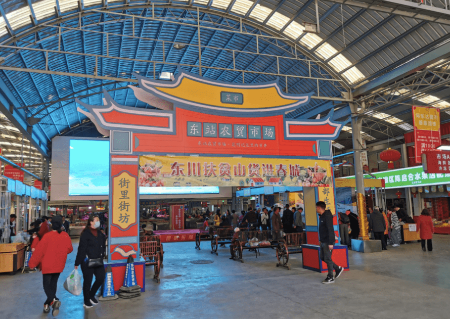 东川扶贫山货进春城15日东站农贸市场开卖