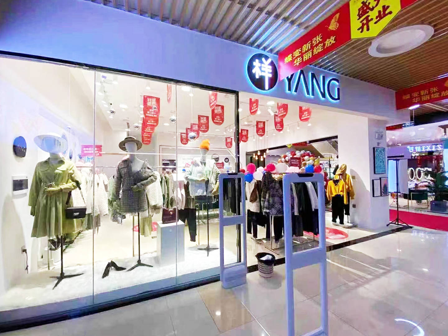 热烈祝贺又双叒叕一家样儿女装旗舰店盛大开业