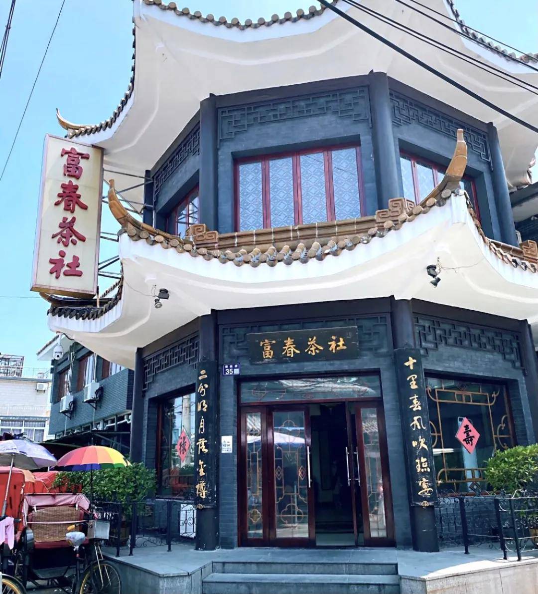 "共和春"茶社的饺面,馄饨,"冶春"茶社的细点,"富和春"茶社的包子都是