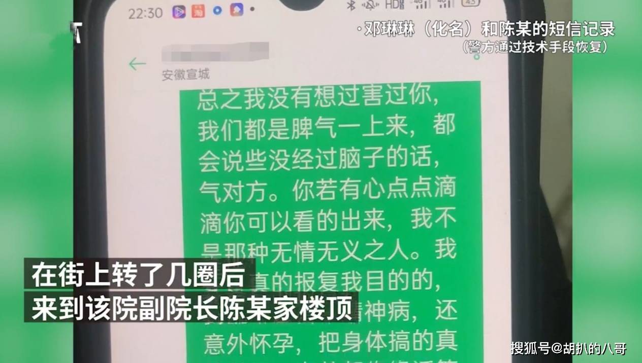 26歲女護士在副院長家樓頂身亡 手寫遺書內容曝光令人心碎!