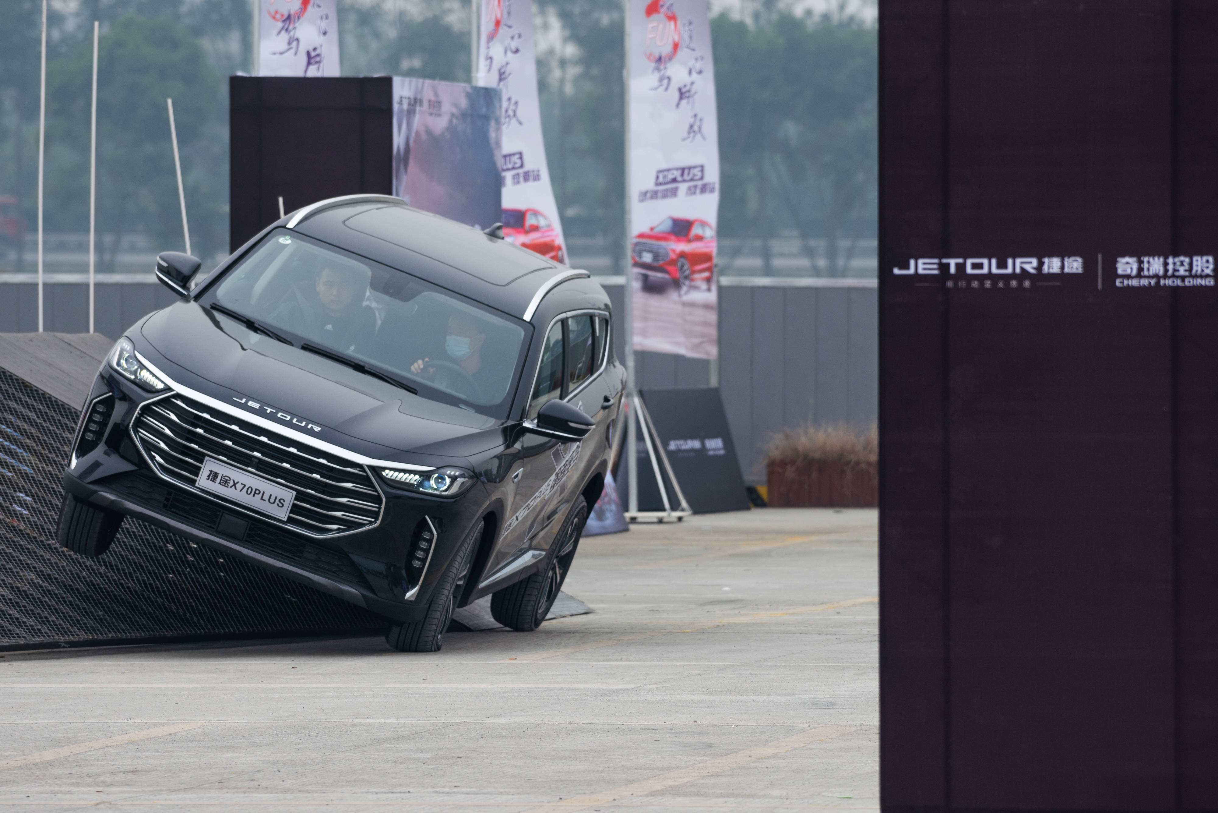 中国品牌suv黑马 捷途x70plus成都试驾体验