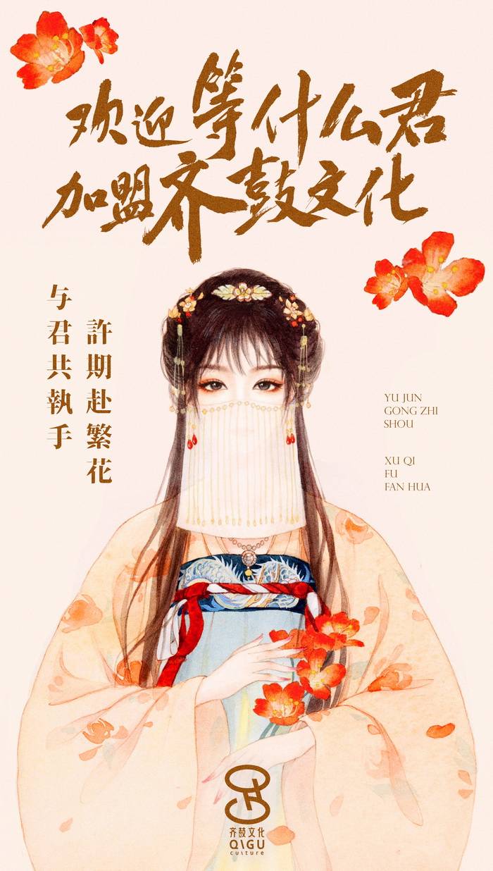 国风女歌手"等什么君"加盟齐鼓文化 开启事业发展新格局_手机搜狐网