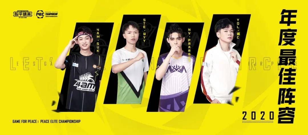 nv-xqf夺冠,代言人天团首秀!和平精英国际冠军杯圆满落幕