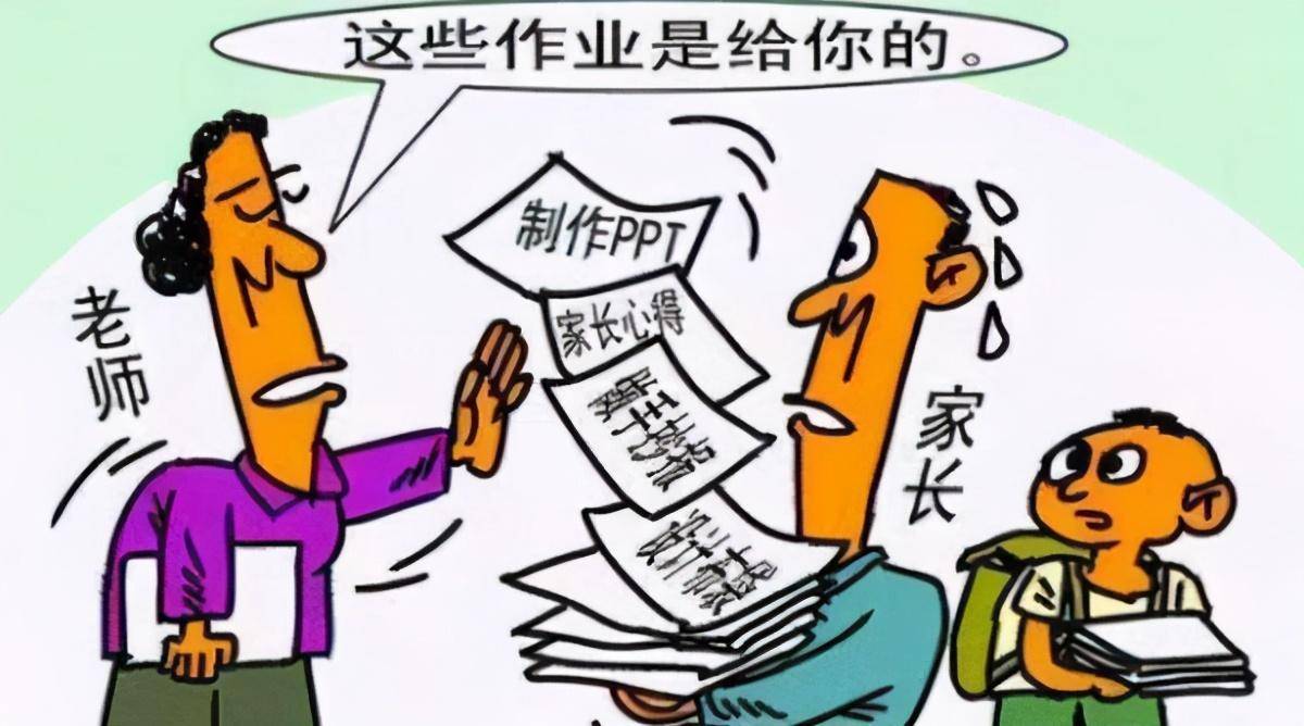 老师布置作业让家长批改合理吗?听听来自兰州的声音