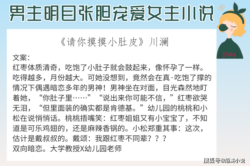 6本男主明目张胆宠爱女主小说,《他最野了》还原了爱情本身模样_商彦