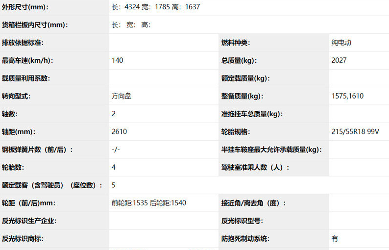 前脸设计别出心裁续航可达480km东风本田mnv官图发布