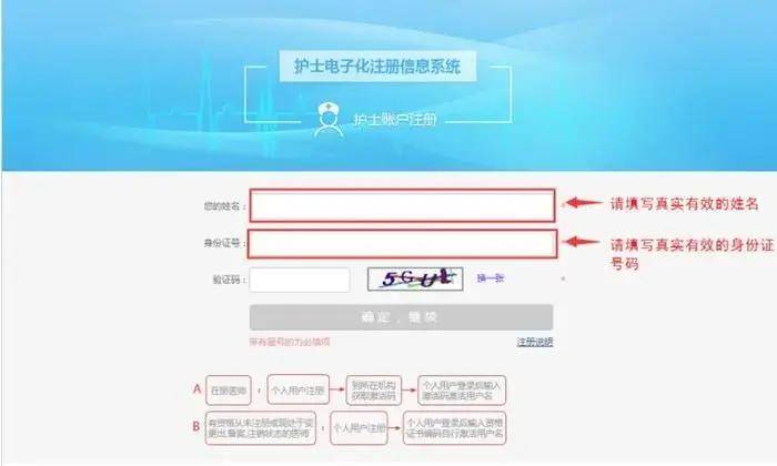 护士电子注册入口官网_注册税务师报名入口官网_中国注册税务师协会官网报名入口