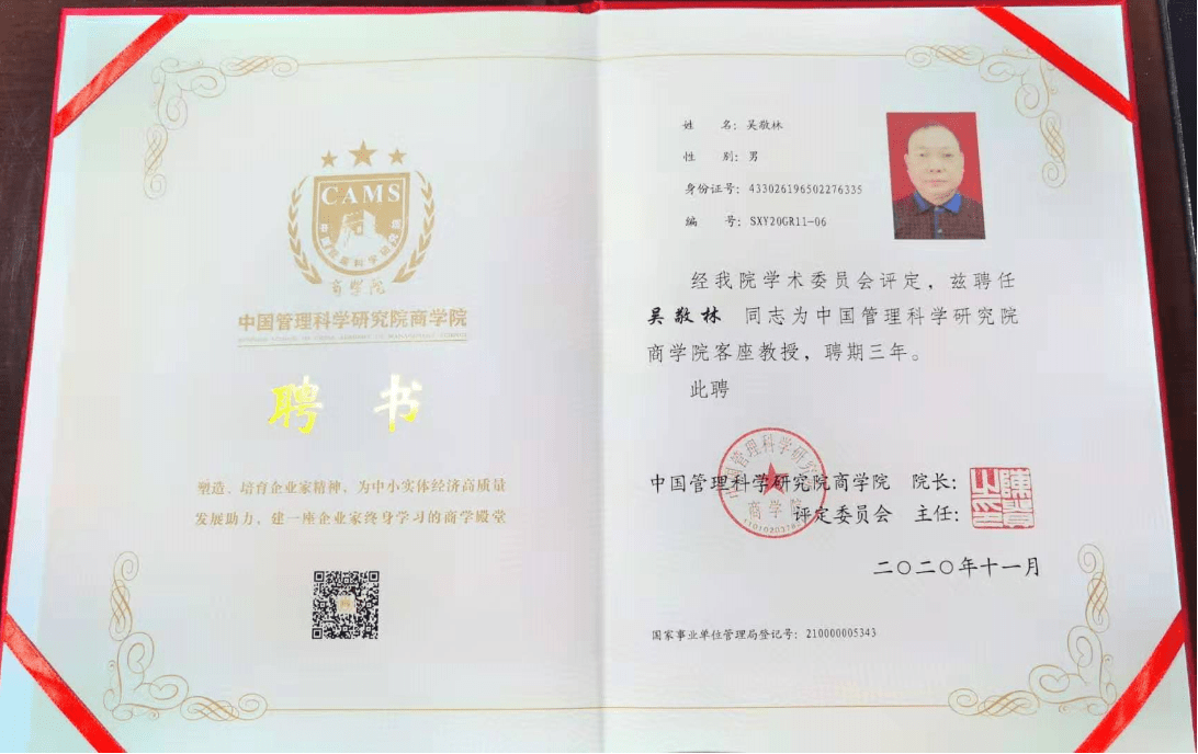 大学教授证书图片图片