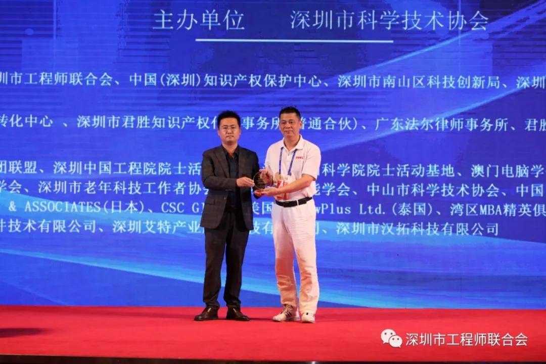 2020中外工程师大会人工智能高峰论坛在深圳会展中心隆重召开