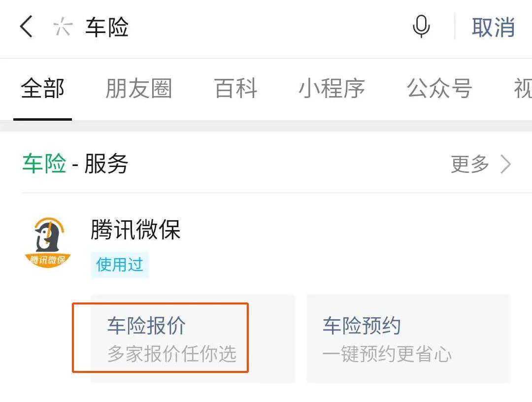 网上哪个网站看车价最准确(网上哪个网站看车价最准确可靠)
