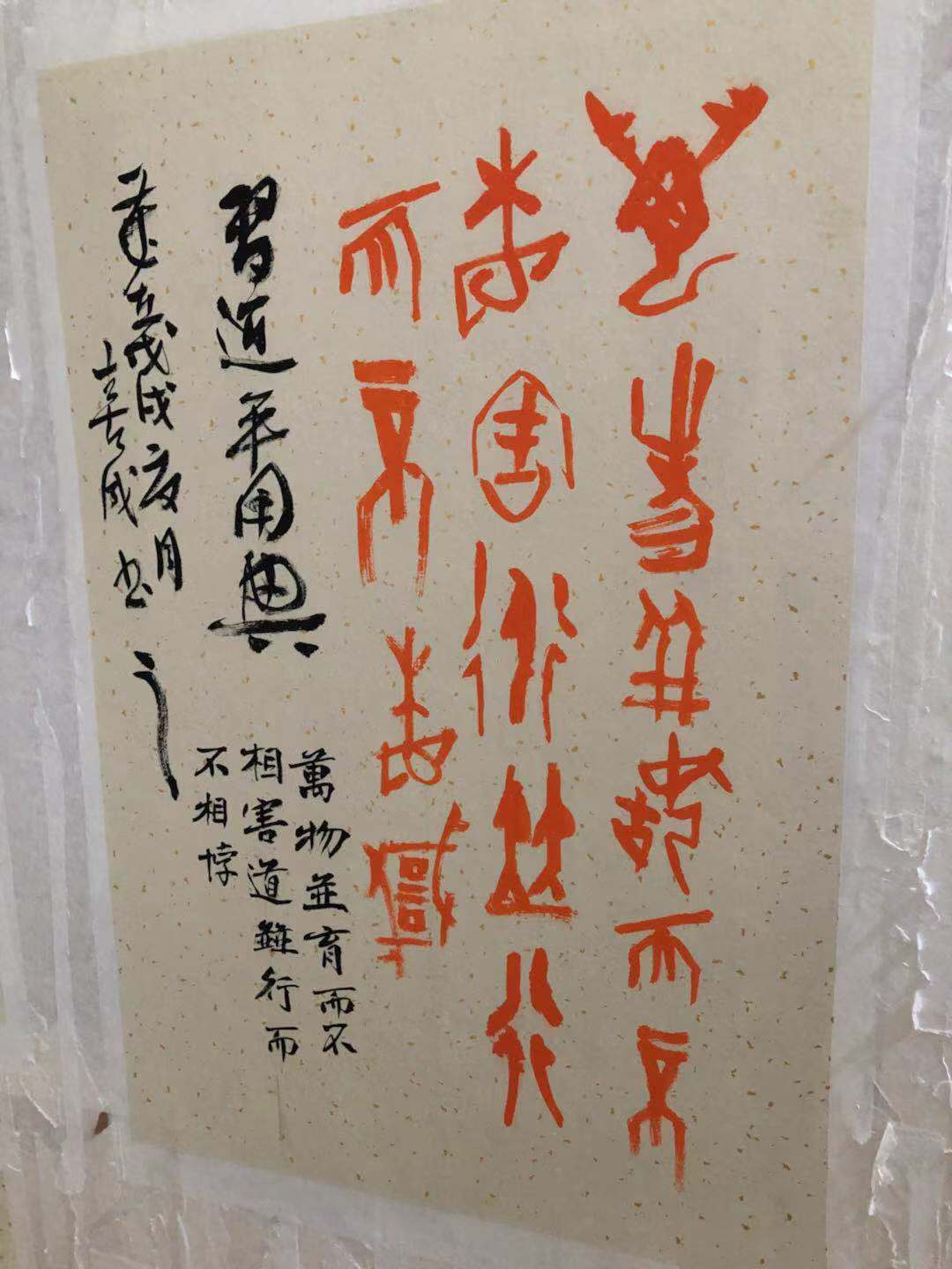 特色书画家张喜成应邀出席2021国际中国公益事业大典_延津县_书法