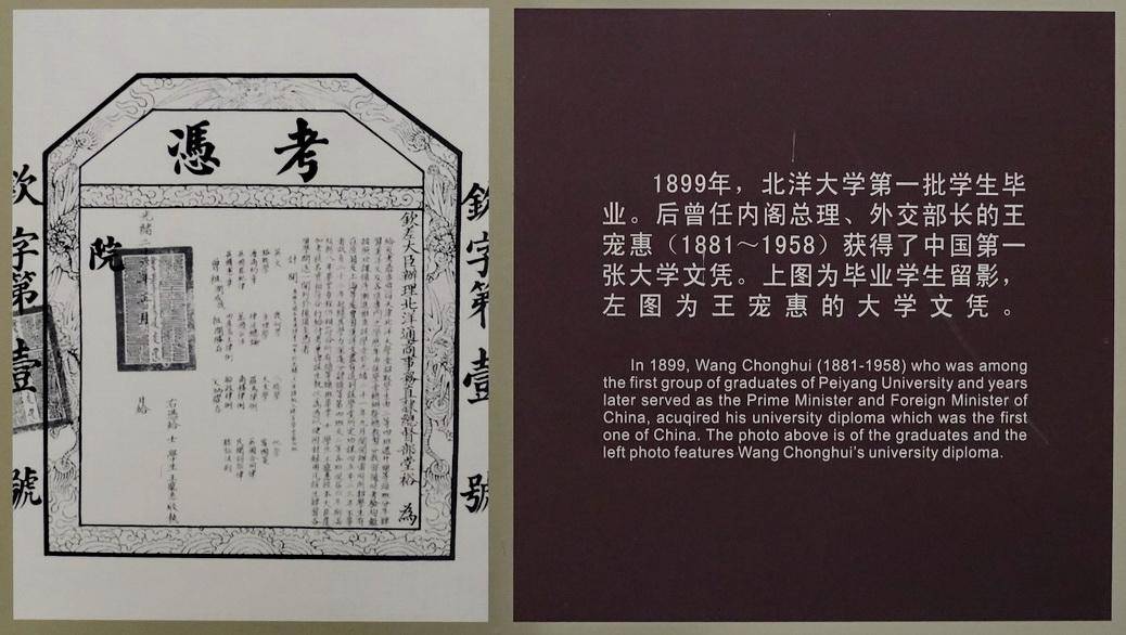 中国第一张大学毕业证:钦差大臣颁发,爸爸爷爷甚至太爷都写上了_王宠