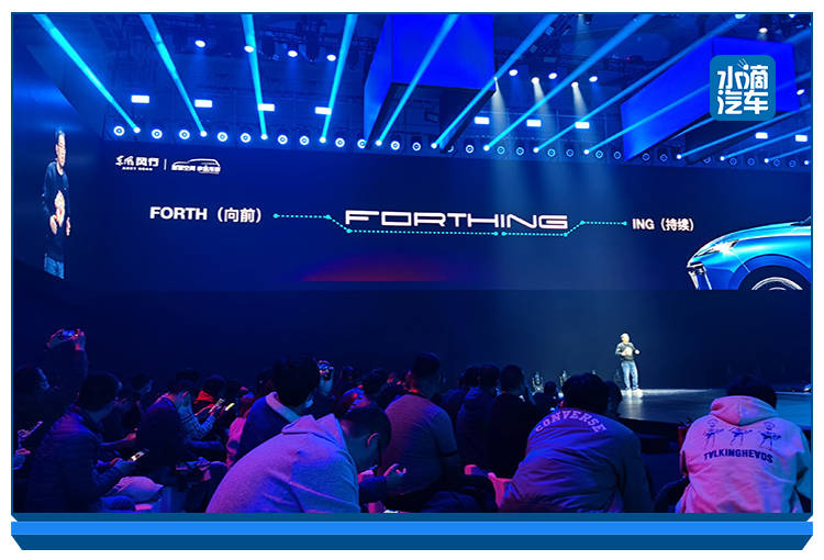 新的英文名称"forthing"则可以拆解为"forth"向前,"ing"持续,预示着