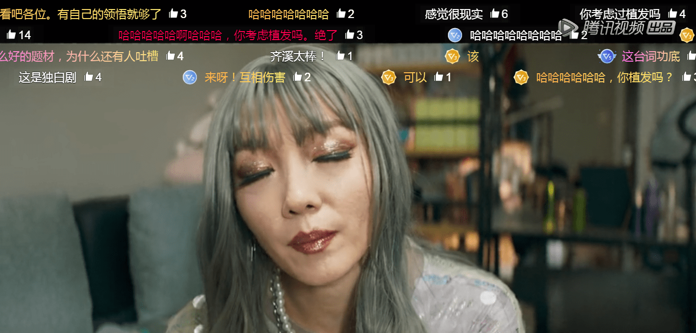 《听见她说》齐溪妆容被嘲讽，弹幕充满恶意，平台介入清理整顿