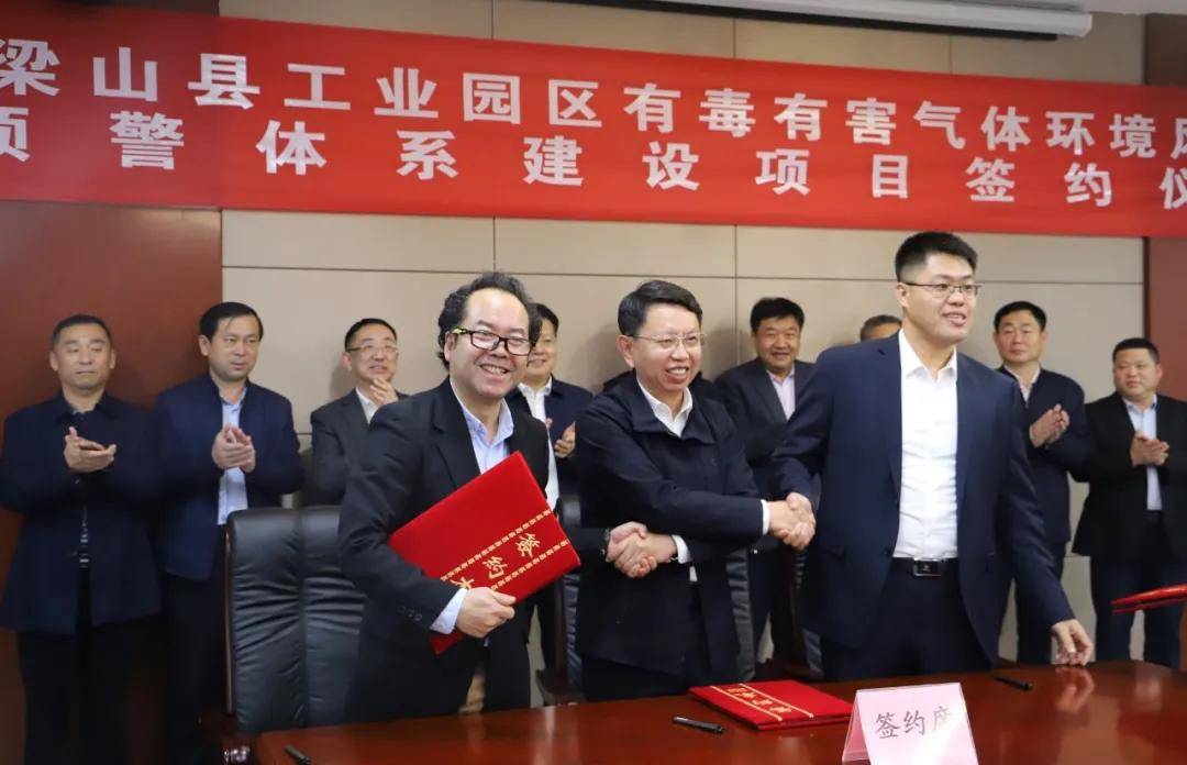 风险预警体系建设项目签约仪式,仪式由县委常委,常务副县长李保江主持