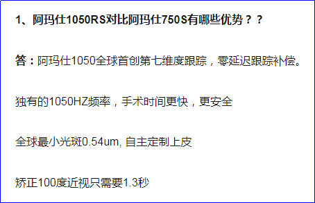 阿玛仕500e,750s,1050rs设备之间有什么区别吗?