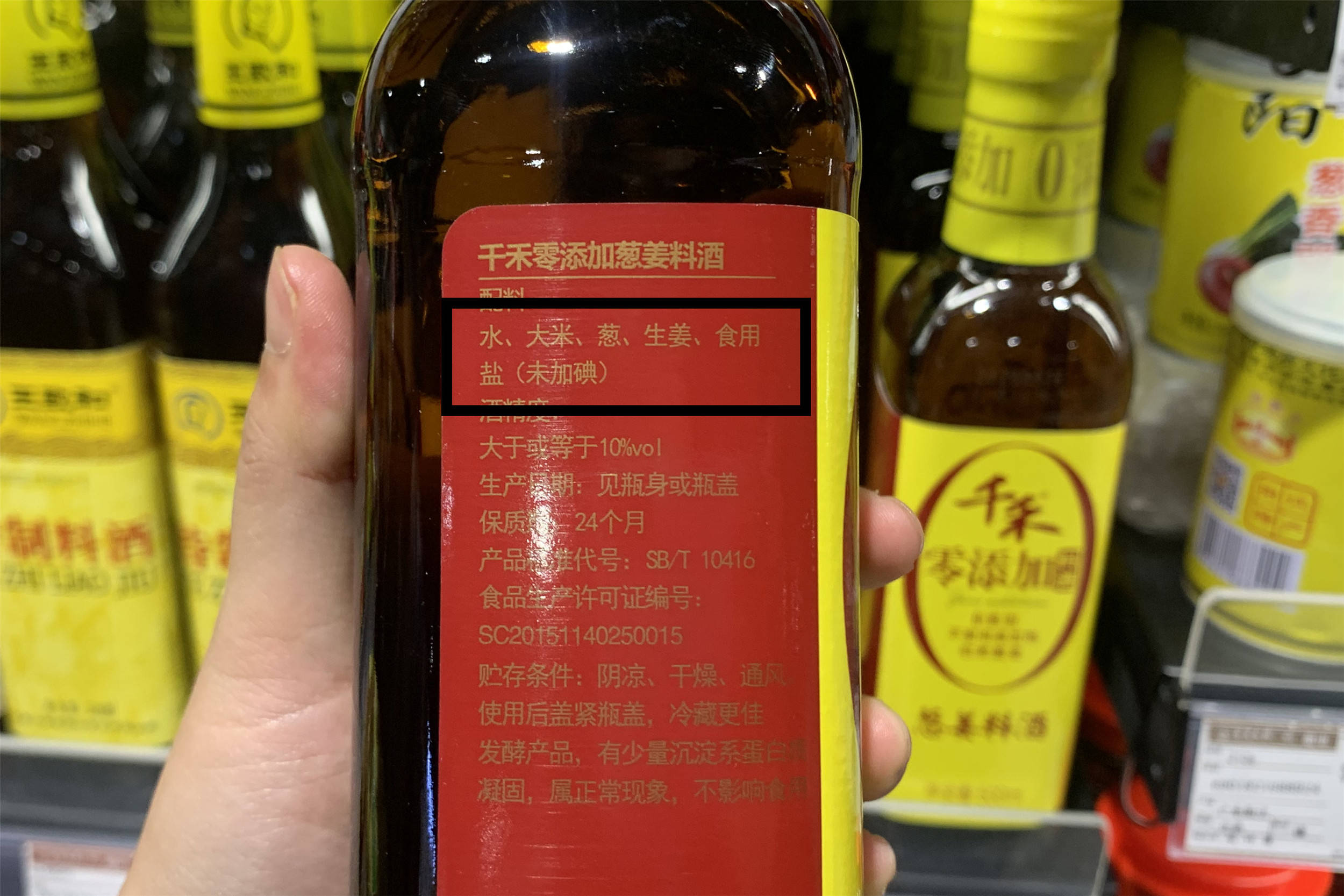 買料酒時,無論什麼品牌,配料表上多這1樣就是假料酒