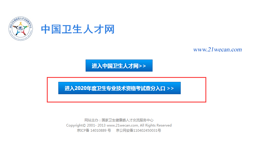 广东卫生人才网_云南卫生计生人才官网_江苏卫生人才工作网