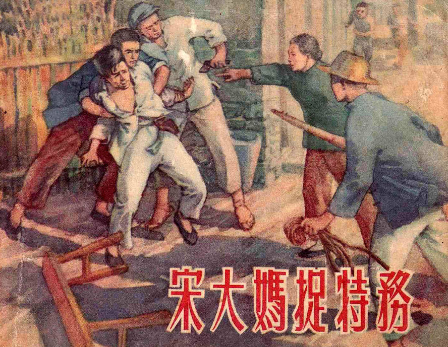 苍蝇一样深深地躲藏起来,伺机搞破坏,所以当时肃反肃特的形势非常严峻