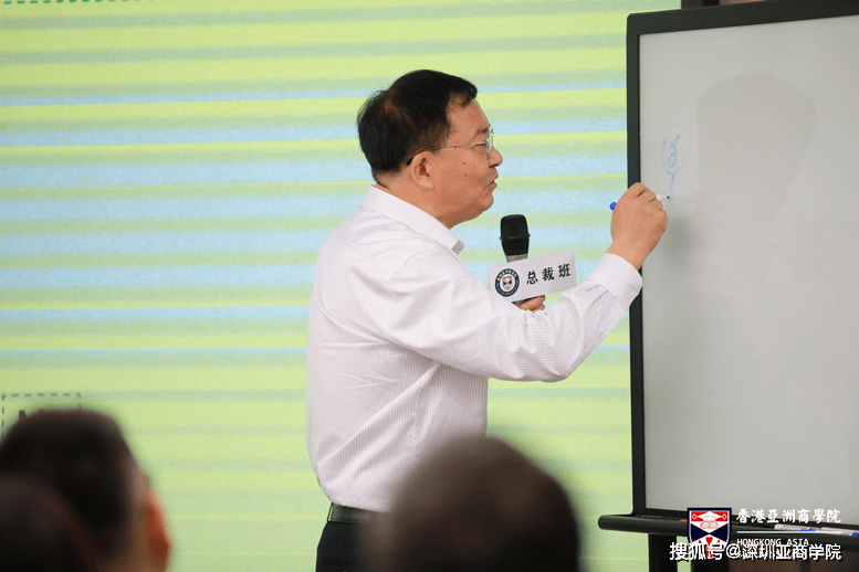 精彩课程回顾刘喜和教授公司战略与现金流管理