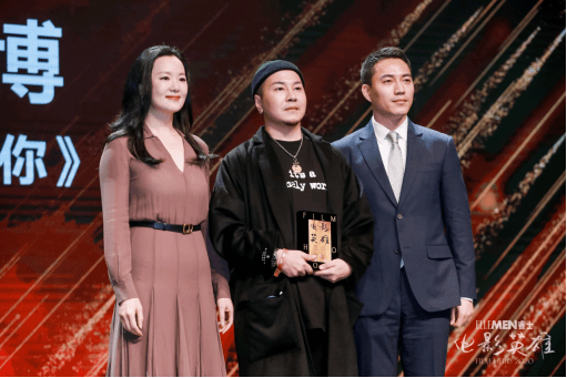 elleman电影英雄颁奖盛典举行 致敬电影"幕后英雄"_王义之