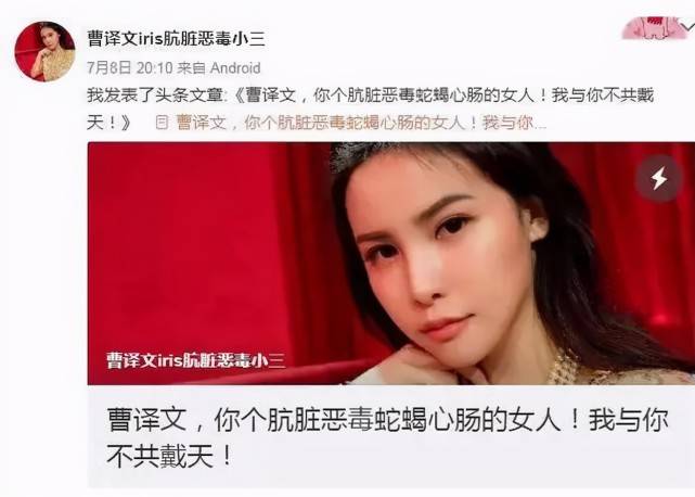 求你别恶心人了!_曹译文